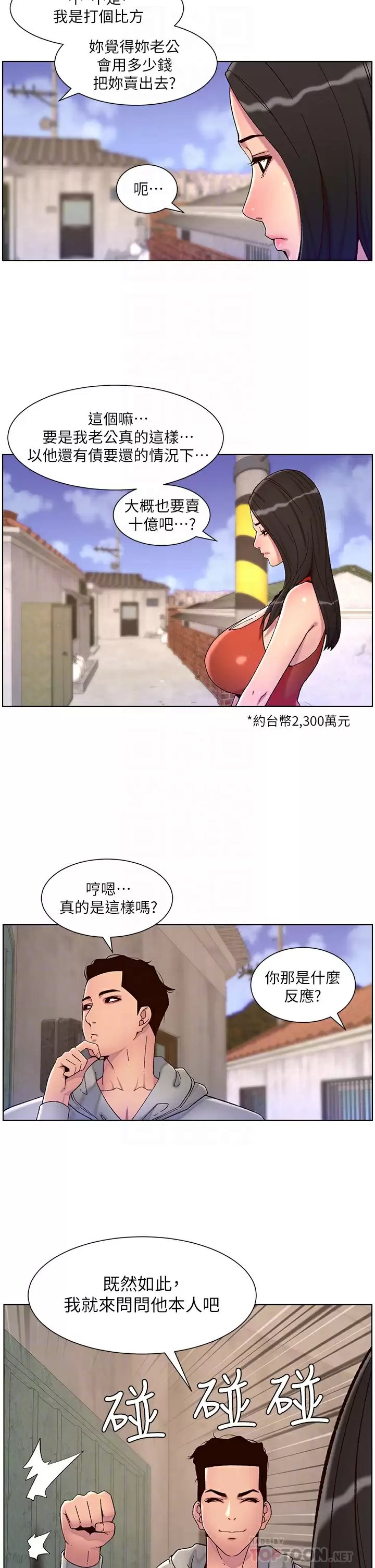 [韩国漫画] 帝王App 奇幻,巨乳大奶#[26P]-10