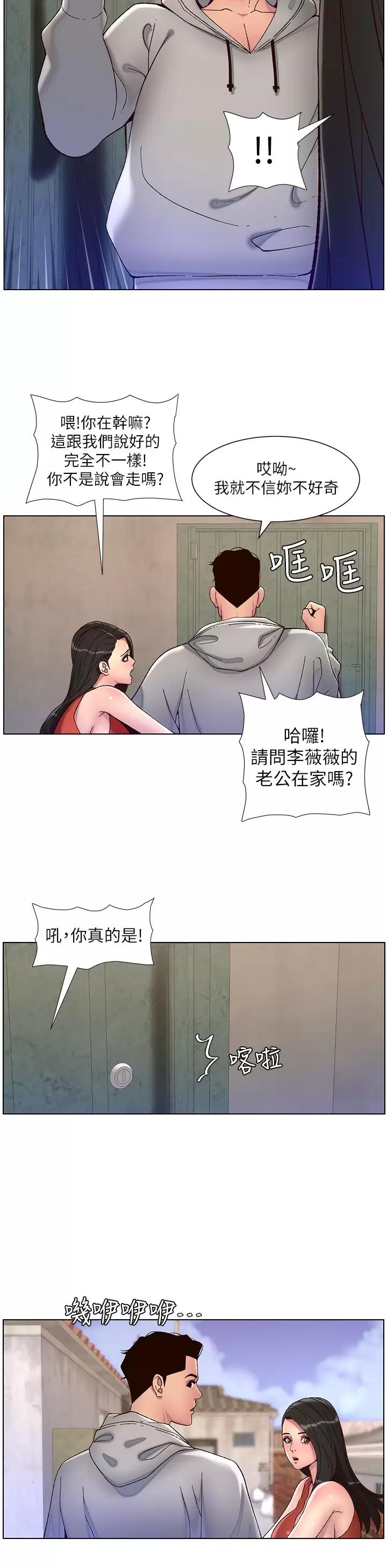 [韩国漫画] 帝王App 奇幻,巨乳大奶#[26P]-11