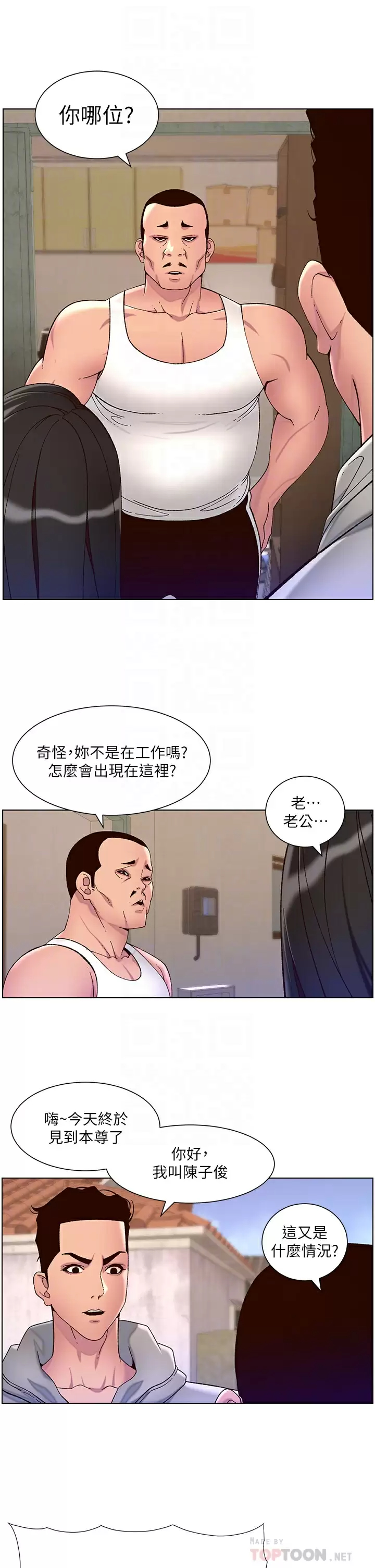 [韩国漫画] 帝王App 奇幻,巨乳大奶#[26P]-12