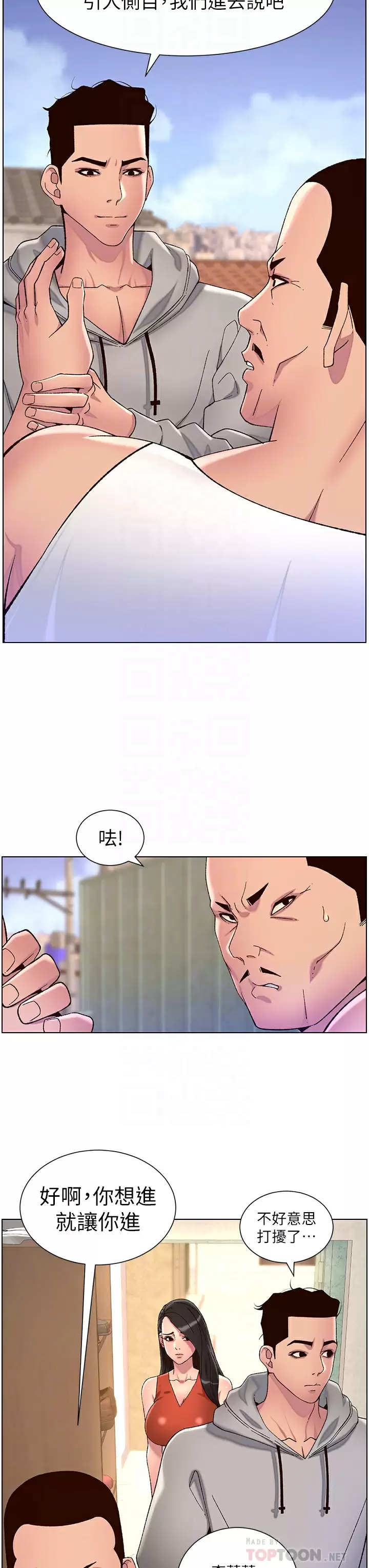 [韩国漫画] 帝王App 奇幻,巨乳大奶#[26P]-14