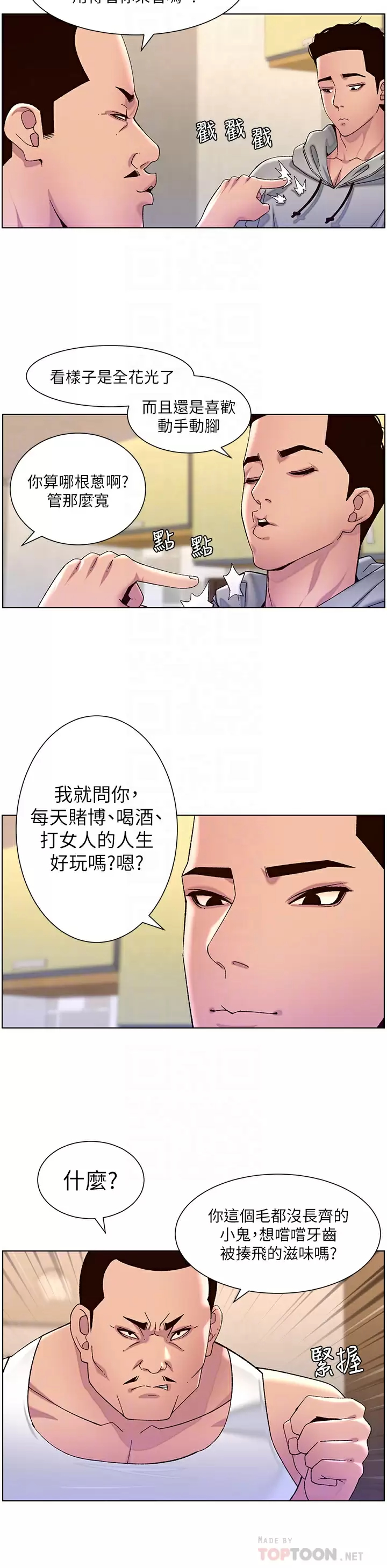 [韩国漫画] 帝王App 奇幻,巨乳大奶#[26P]-16