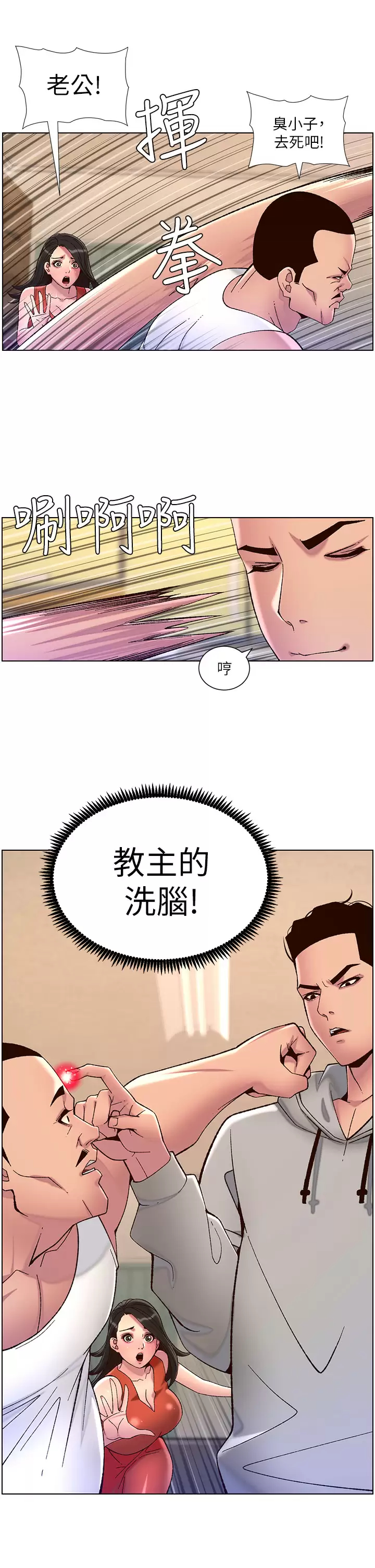 [韩国漫画] 帝王App 奇幻,巨乳大奶#[26P]-17