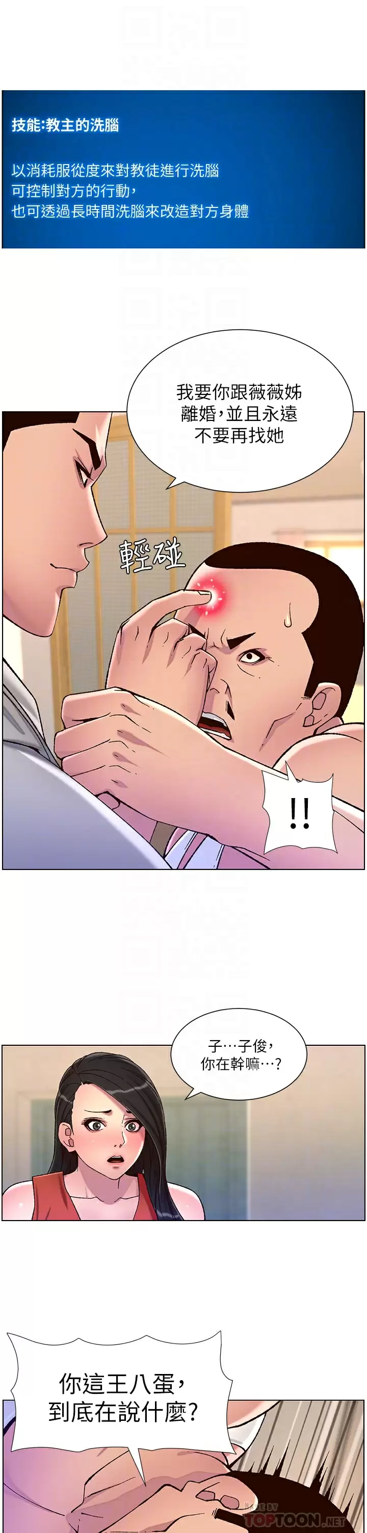 [韩国漫画] 帝王App 奇幻,巨乳大奶#[26P]-18