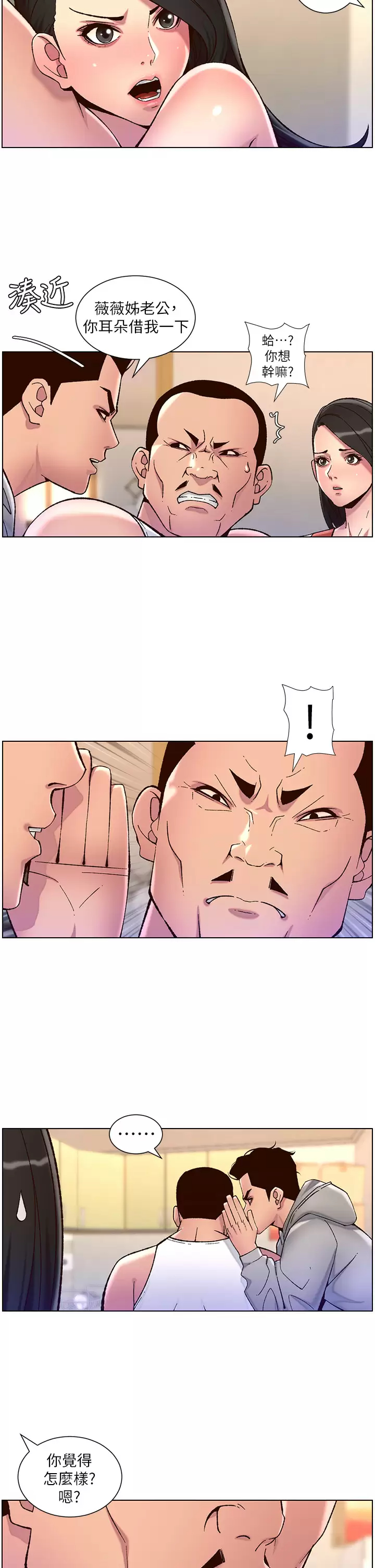 [韩国漫画] 帝王App 奇幻,巨乳大奶#[26P]-20
