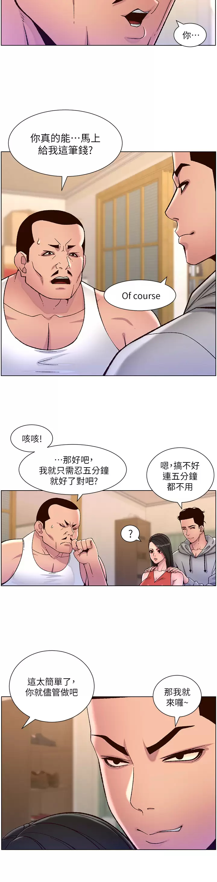 [韩国漫画] 帝王App 奇幻,巨乳大奶#[26P]-21