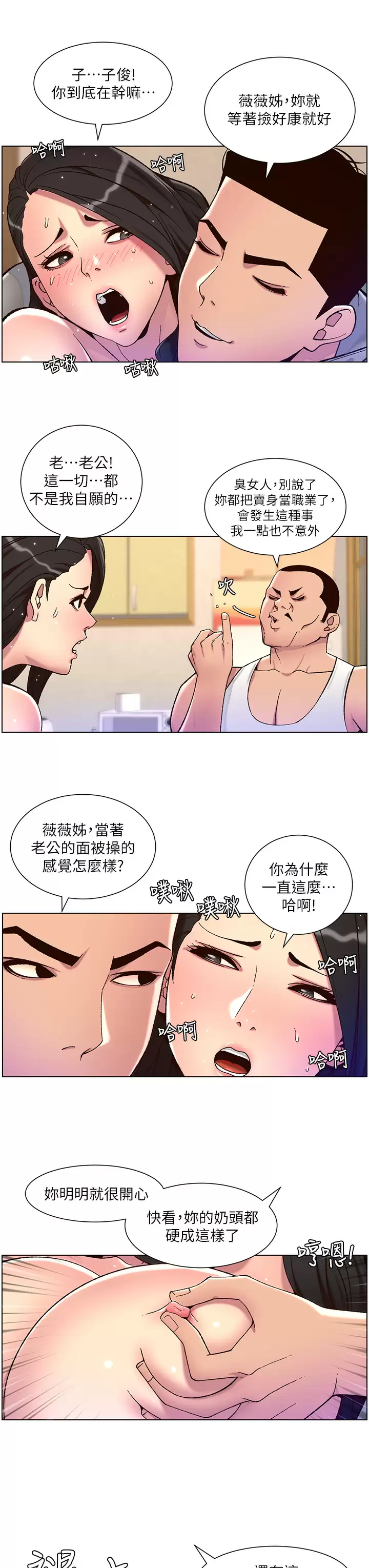 [韩国漫画] 帝王App 奇幻,巨乳大奶#[26P]-24