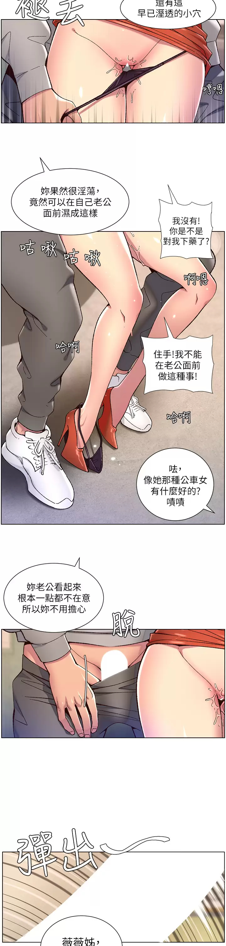 [韩国漫画] 帝王App 奇幻,巨乳大奶#[26P]-25