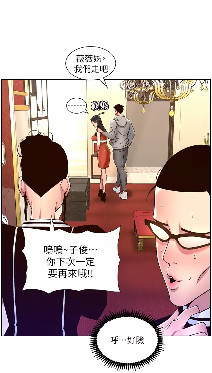 [韩国漫画] 帝王App 奇幻,巨乳大奶#[26P]-3