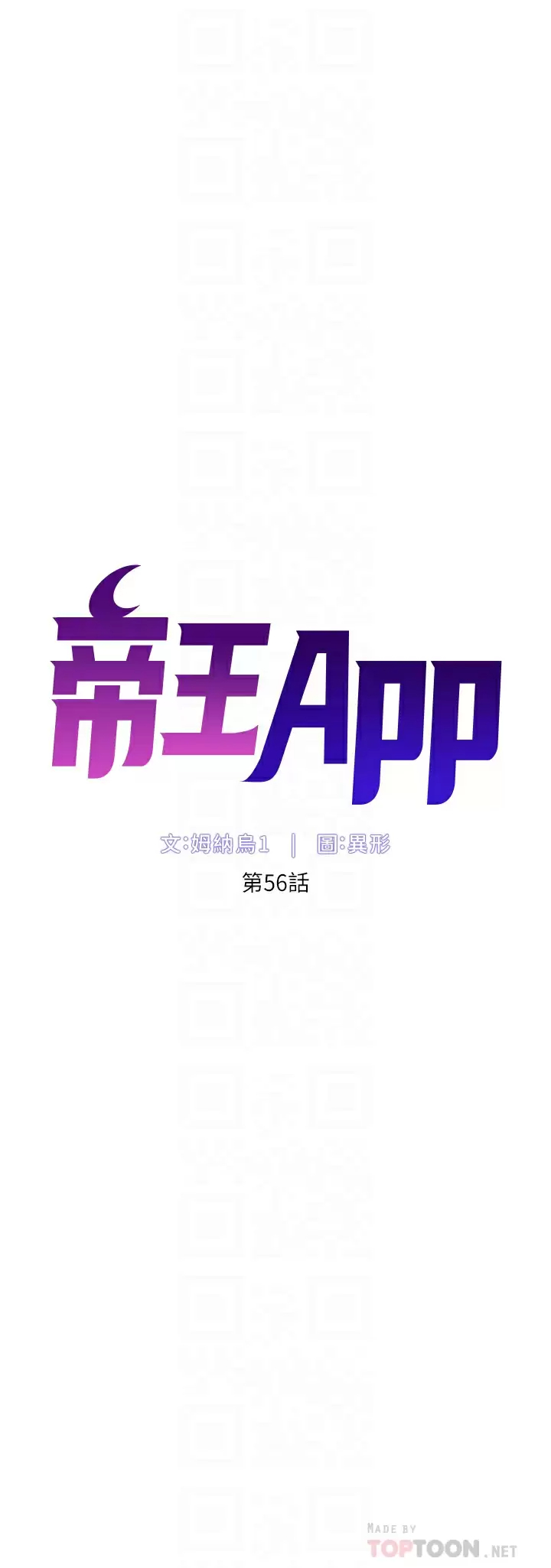 [韩国漫画] 帝王App 奇幻,巨乳大奶#[26P]-6