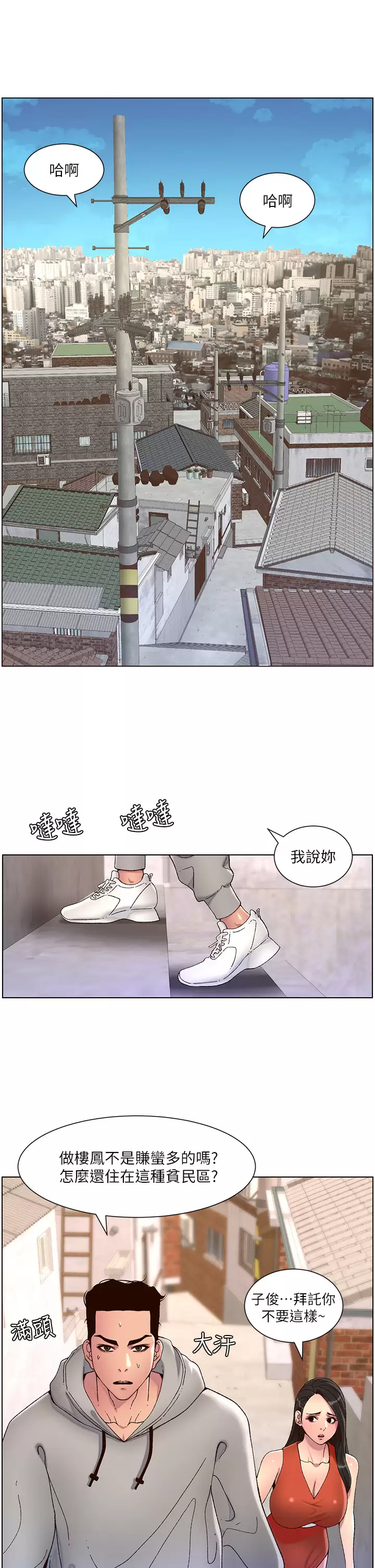 [韩国漫画] 帝王App 奇幻,巨乳大奶#[26P]-7