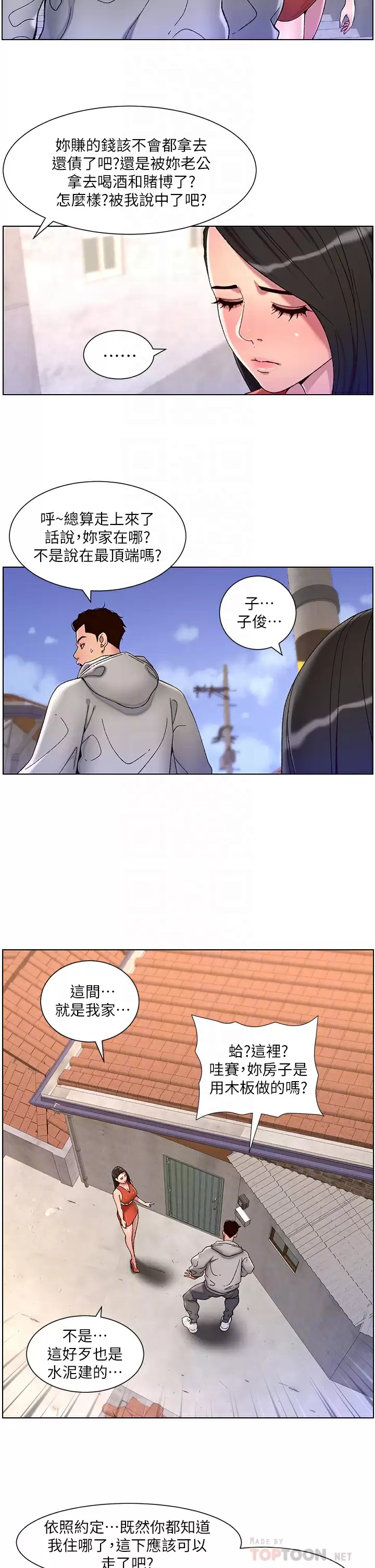 [韩国漫画] 帝王App 奇幻,巨乳大奶#[26P]-8