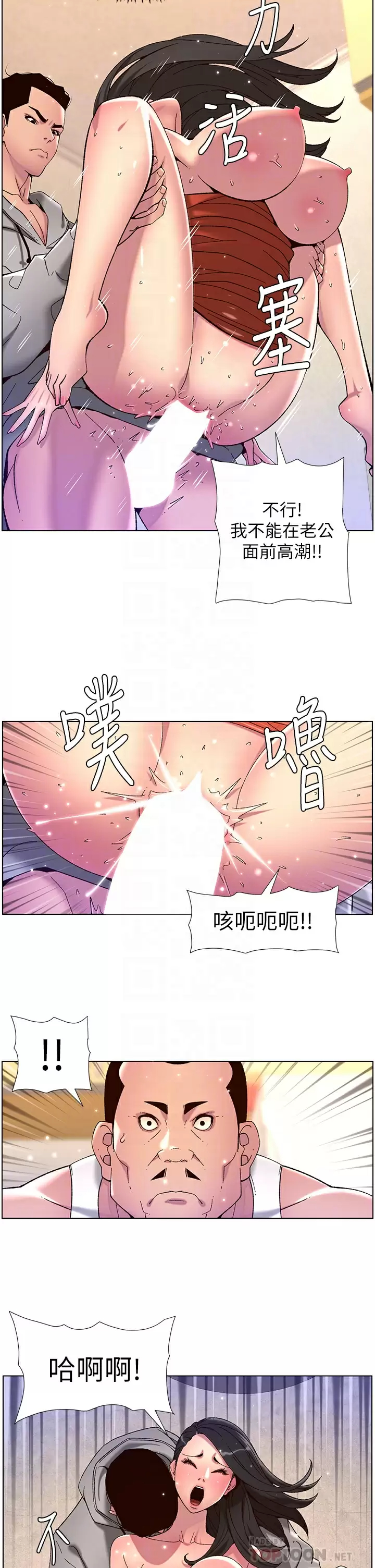 [韩国漫画] 帝王App 奇幻,巨乳大奶#[25P]-14