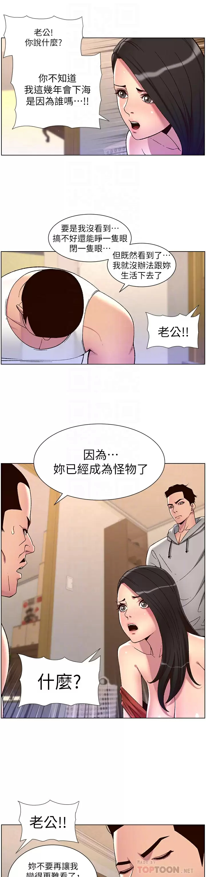 [韩国漫画] 帝王App 奇幻,巨乳大奶#[25P]-18