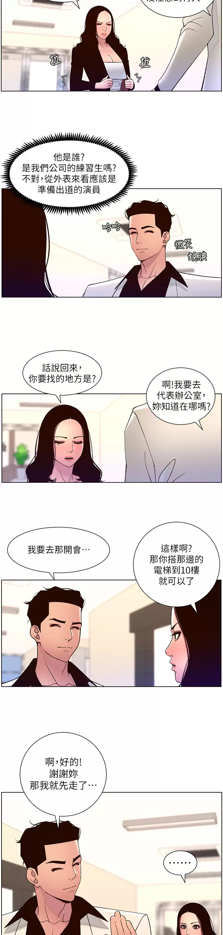 [韩国漫画] 帝王App 奇幻,巨乳大奶#[24P]-11