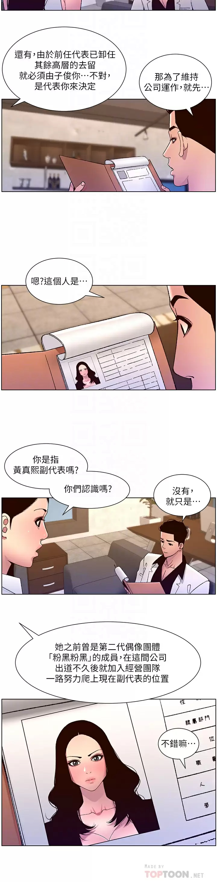 [韩国漫画] 帝王App 奇幻,巨乳大奶#[24P]-14