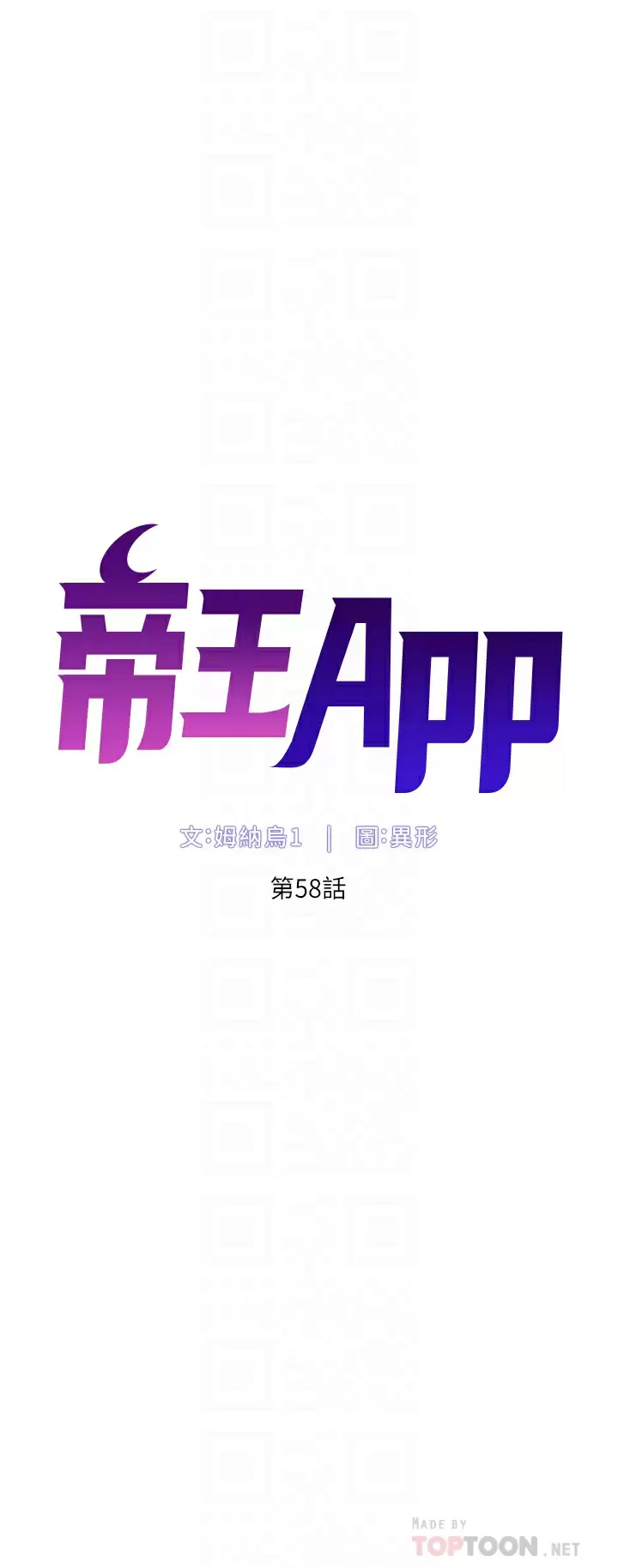 [韩国漫画] 帝王App 奇幻,巨乳大奶#[24P]-4