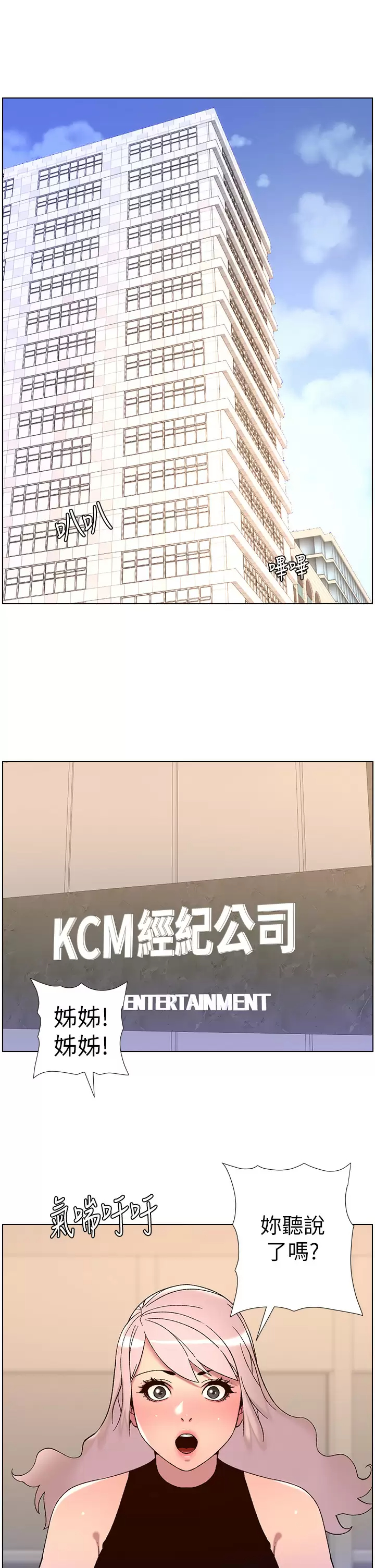 [韩国漫画] 帝王App 奇幻,巨乳大奶#[24P]-5