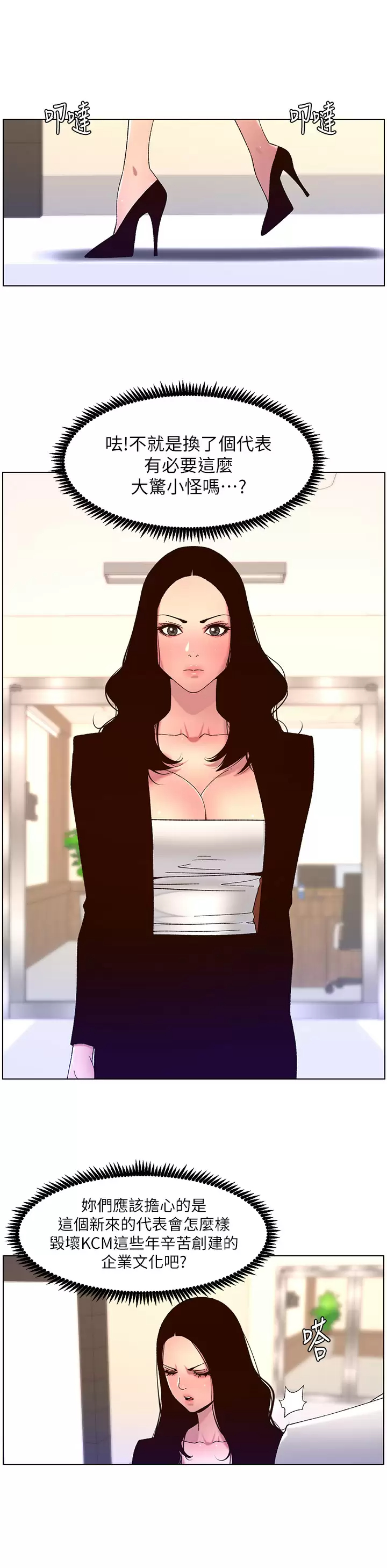 [韩国漫画] 帝王App 奇幻,巨乳大奶#[24P]-9