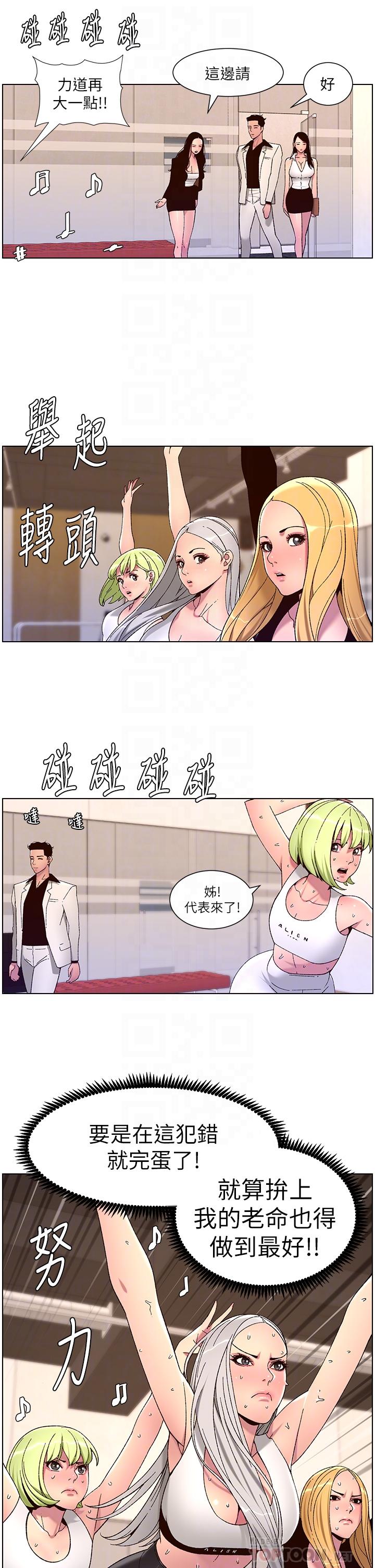 [韩国漫画] 帝王App 奇幻,巨乳大奶#[23P]-12