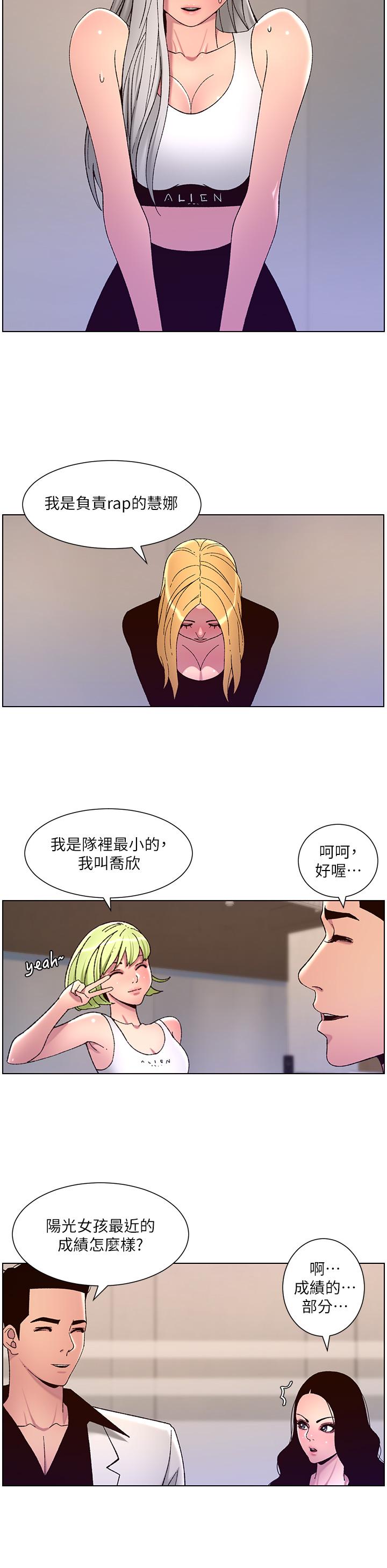 [韩国漫画] 帝王App 奇幻,巨乳大奶#[23P]-15