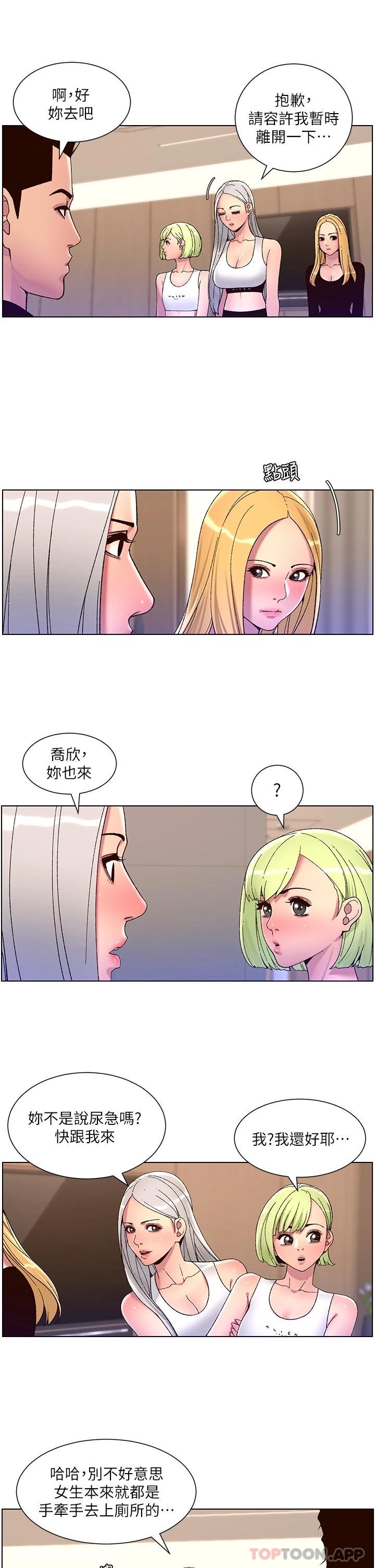 [韩国漫画] 帝王App 奇幻,巨乳大奶#[24P]-11