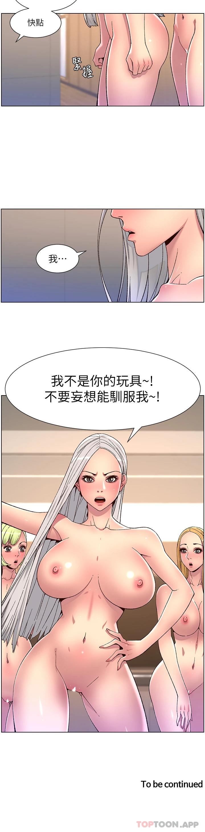 [韩国漫画] 帝王App 奇幻,巨乳大奶#[24P]-24