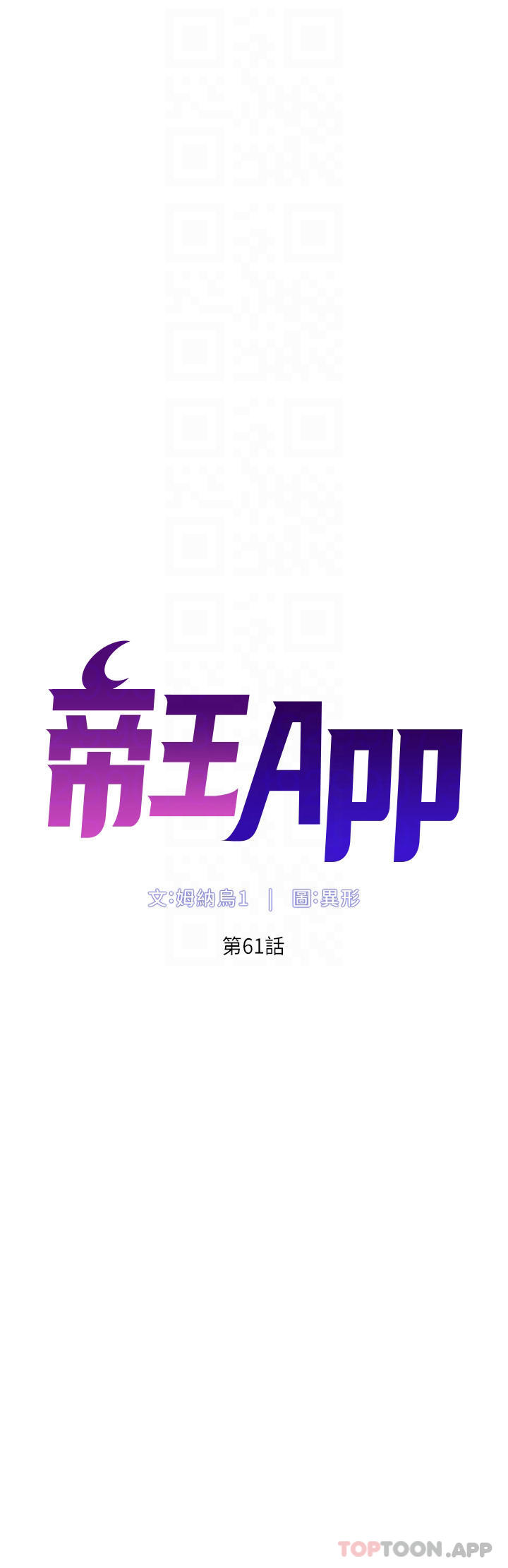[韩国漫画] 帝王App 奇幻,巨乳大奶#[24P]-4