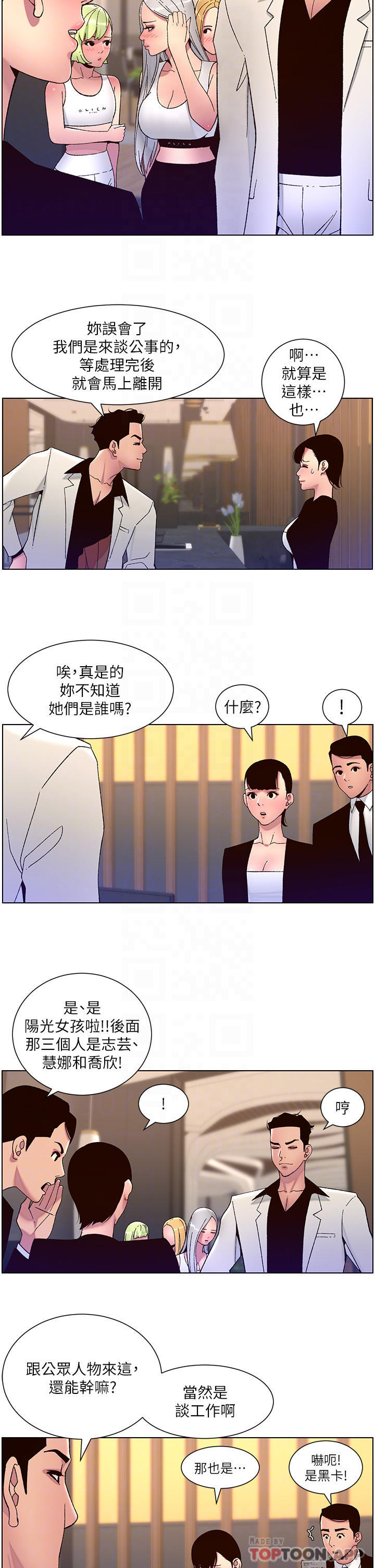 [韩国漫画] 帝王App 奇幻,巨乳大奶#[24P]-6