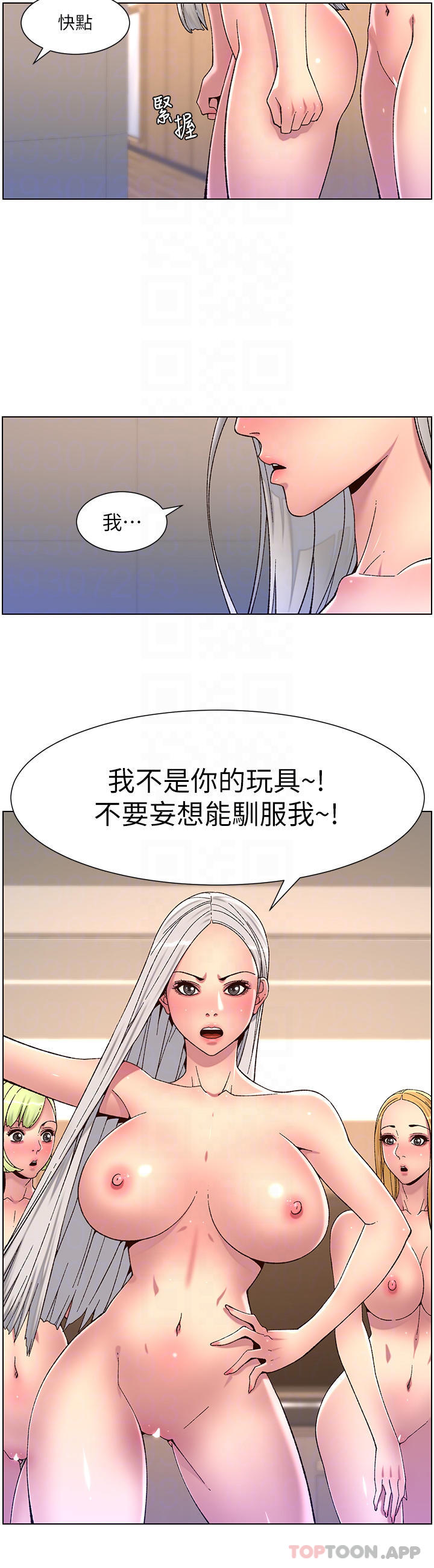 [韩国漫画] 帝王App 奇幻,巨乳大奶#[25P]-4