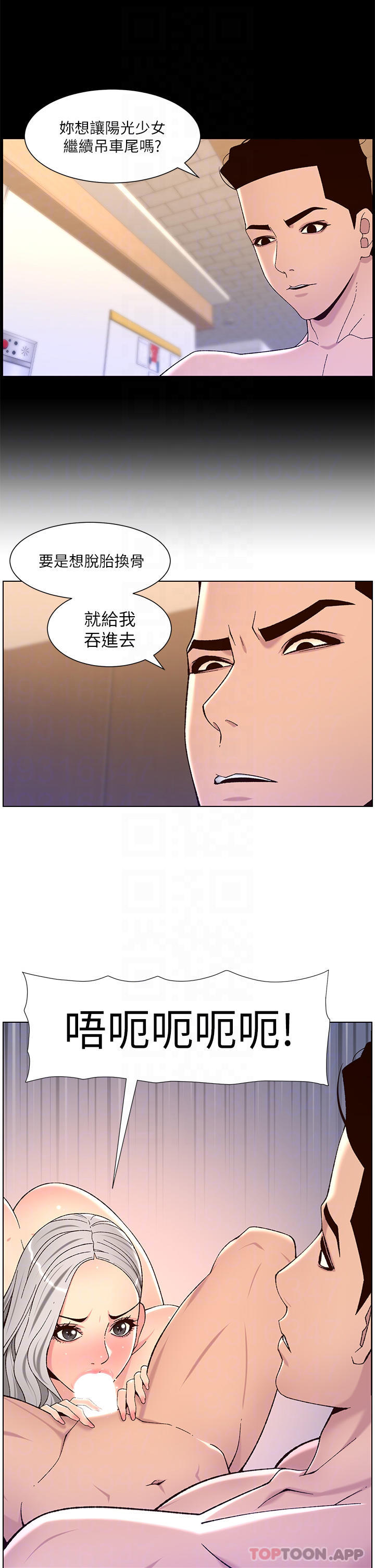 [韩国漫画] 帝王App 奇幻,巨乳大奶#[24P]-8