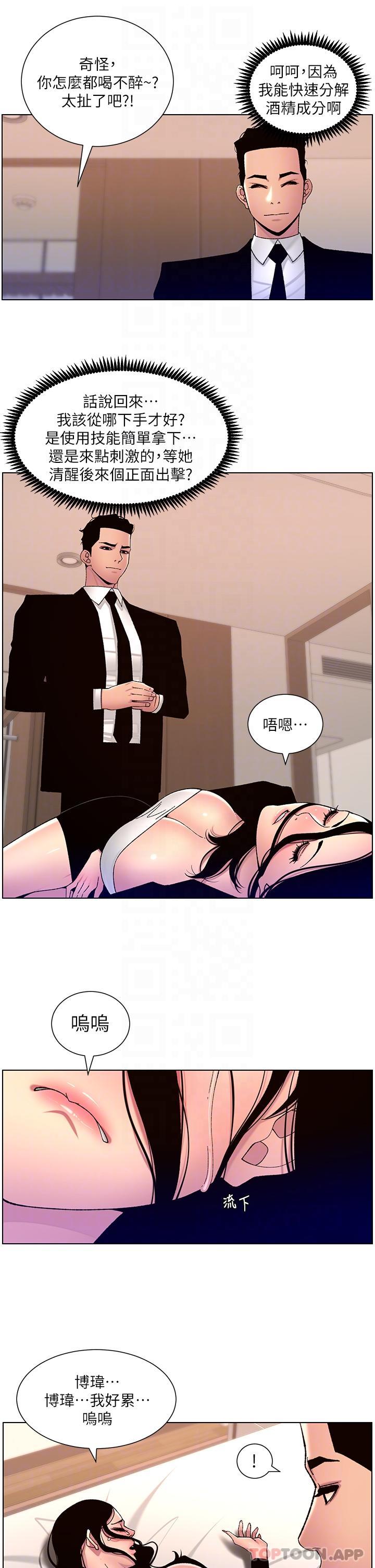 [韩国漫画] 帝王App 奇幻,巨乳大奶#[24P]-6