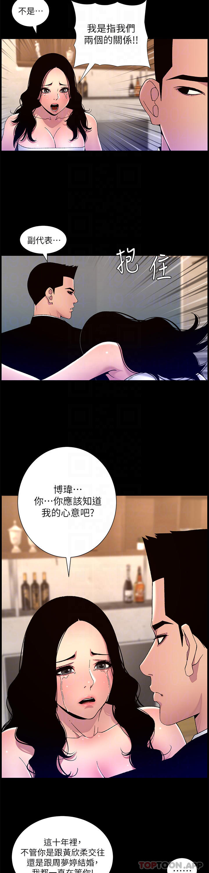 [韩国漫画] 帝王App 奇幻,巨乳大奶#[29P]-18