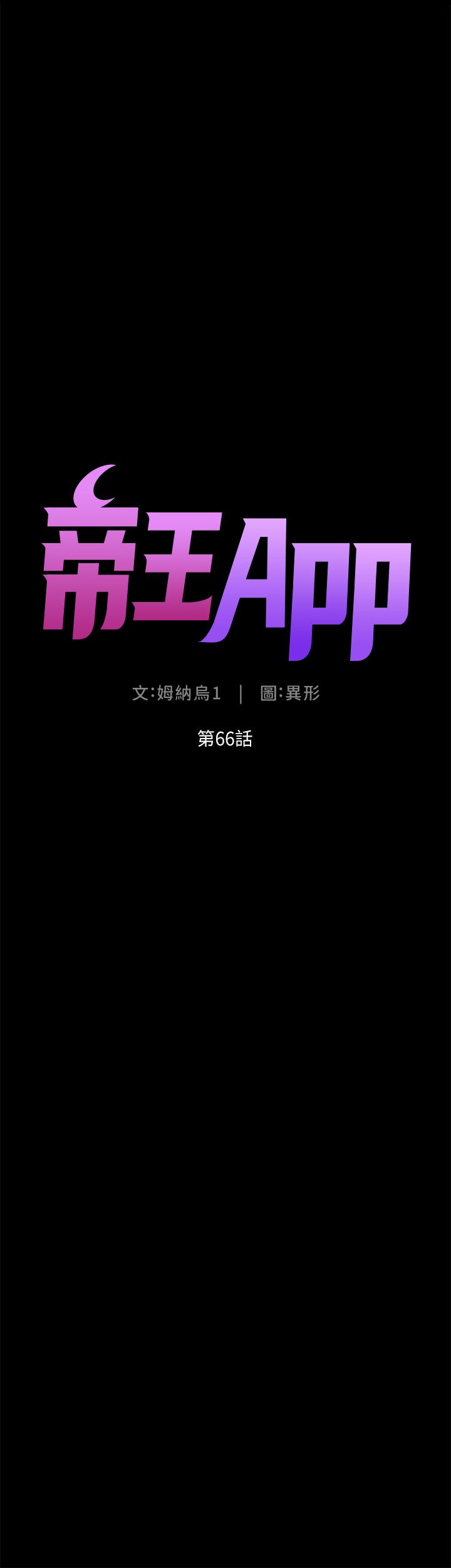 [韩国漫画] 帝王App 奇幻,巨乳大奶#[26P]-4