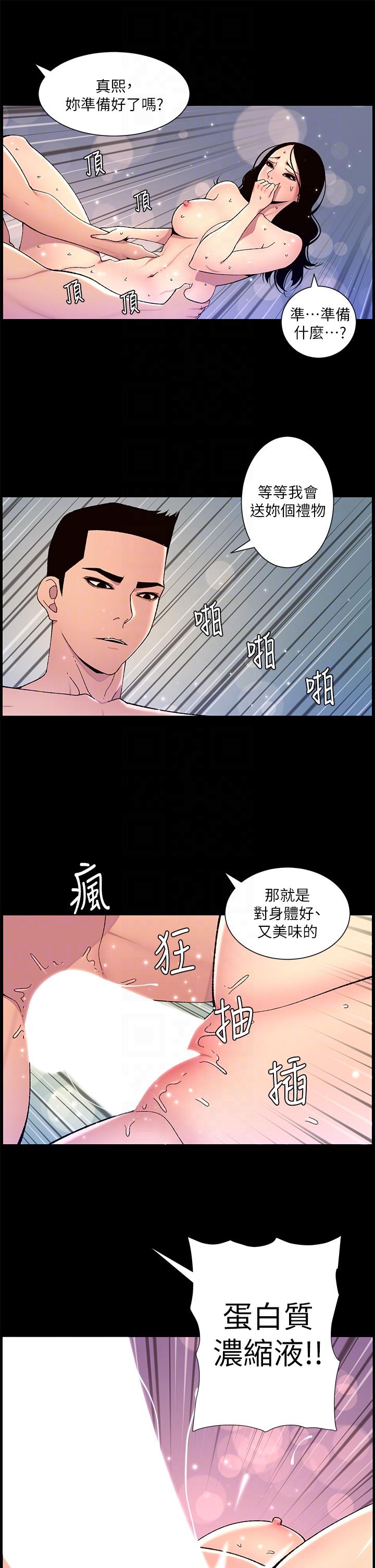 [韩国漫画] 帝王App 奇幻,巨乳大奶#[26P]-9