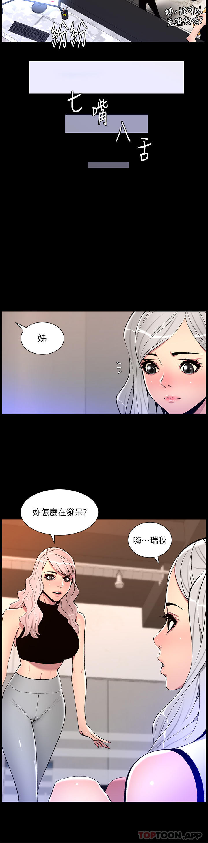 [韩国漫画] 帝王App 奇幻,巨乳大奶#[25P]-20