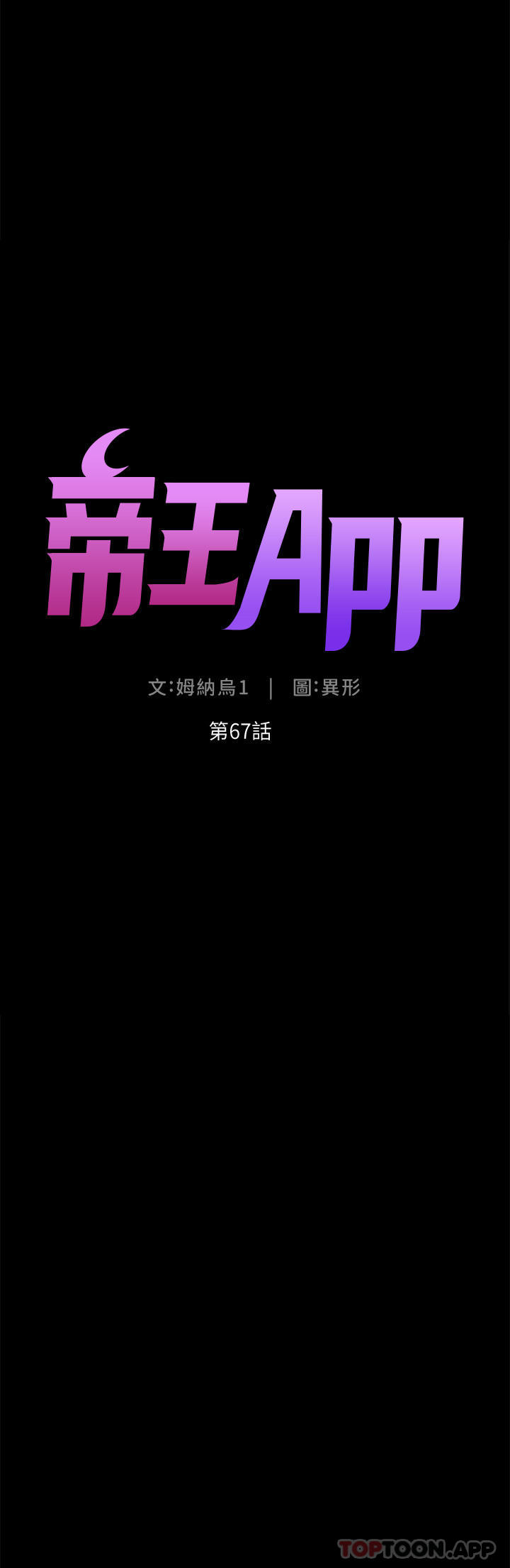 [韩国漫画] 帝王App 奇幻,巨乳大奶#[25P]-5