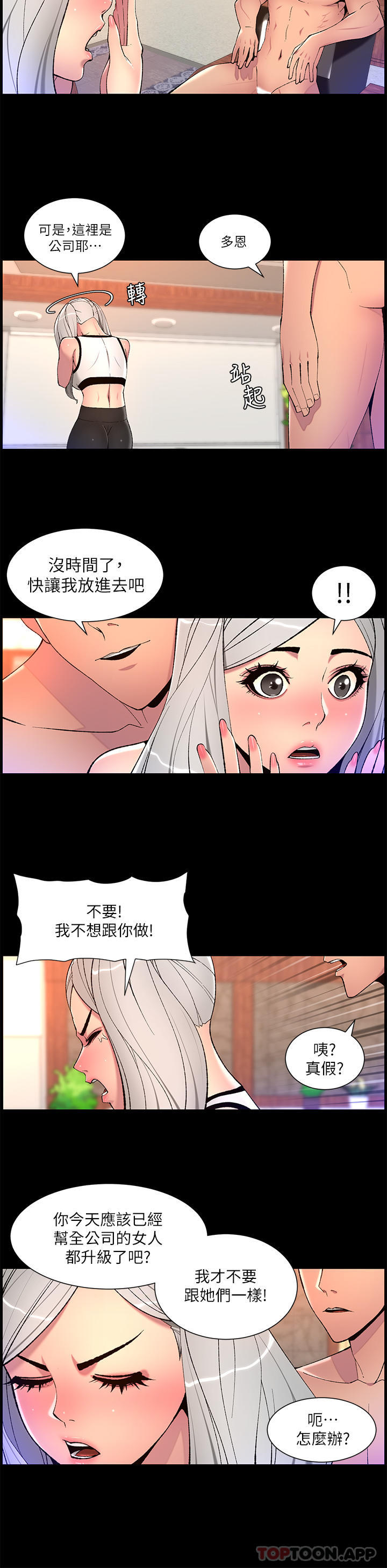[韩国漫画] 帝王App 奇幻,巨乳大奶#[24P]-9