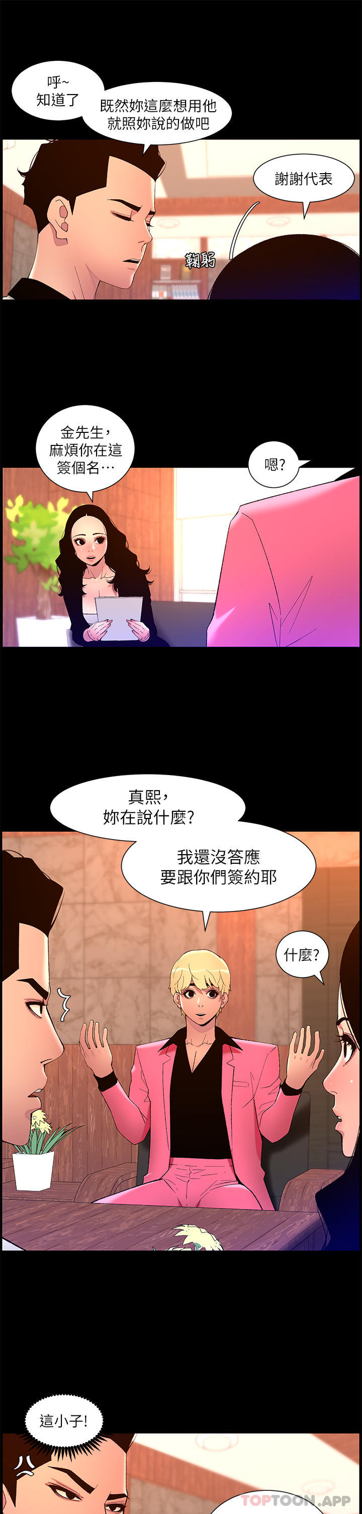 [韩国漫画] 帝王App 奇幻,巨乳大奶#[24P]-10