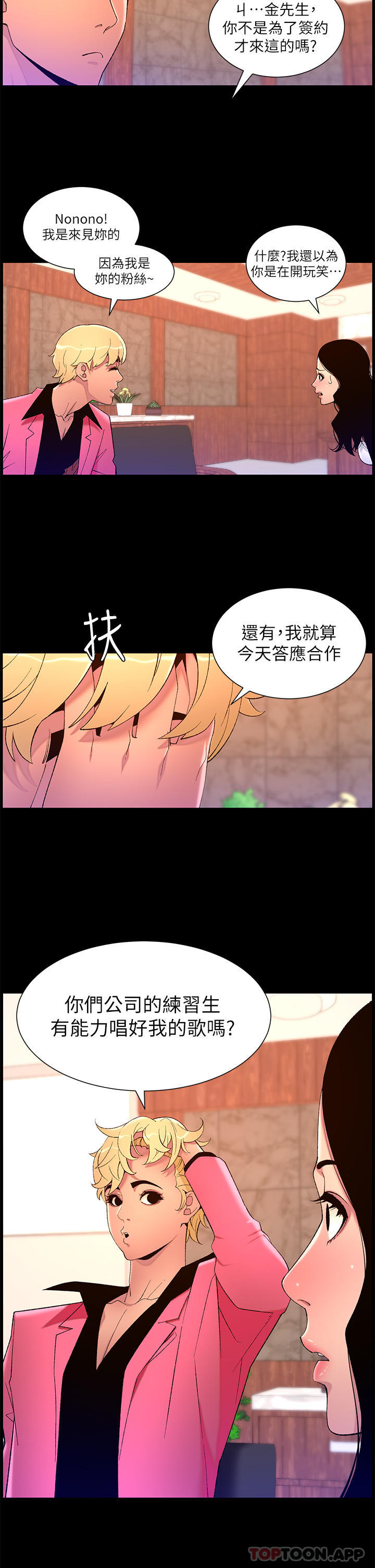 [韩国漫画] 帝王App 奇幻,巨乳大奶#[24P]-11