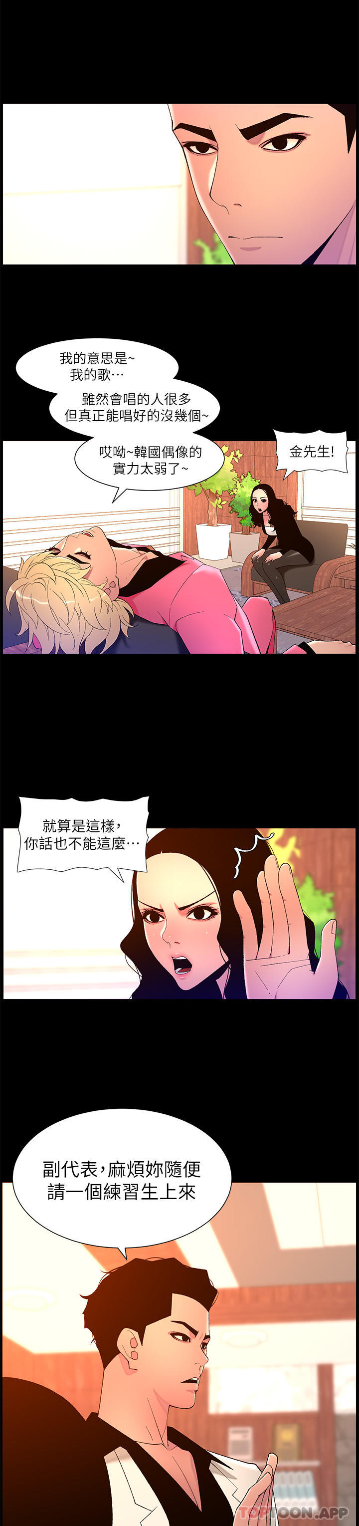 [韩国漫画] 帝王App 奇幻,巨乳大奶#[24P]-12