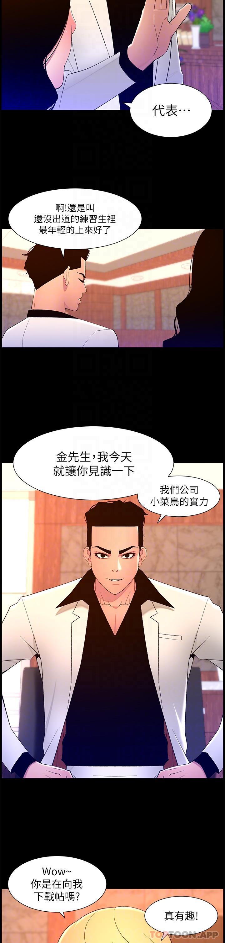 [韩国漫画] 帝王App 奇幻,巨乳大奶#[24P]-13