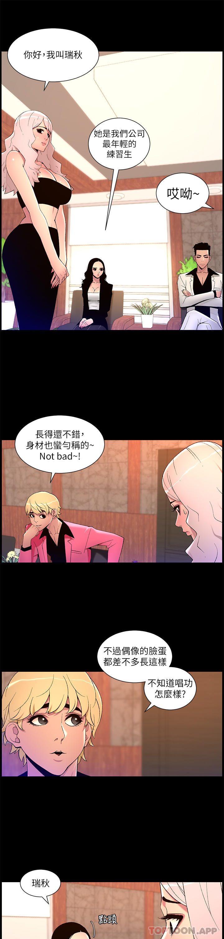 [韩国漫画] 帝王App 奇幻,巨乳大奶#[24P]-15