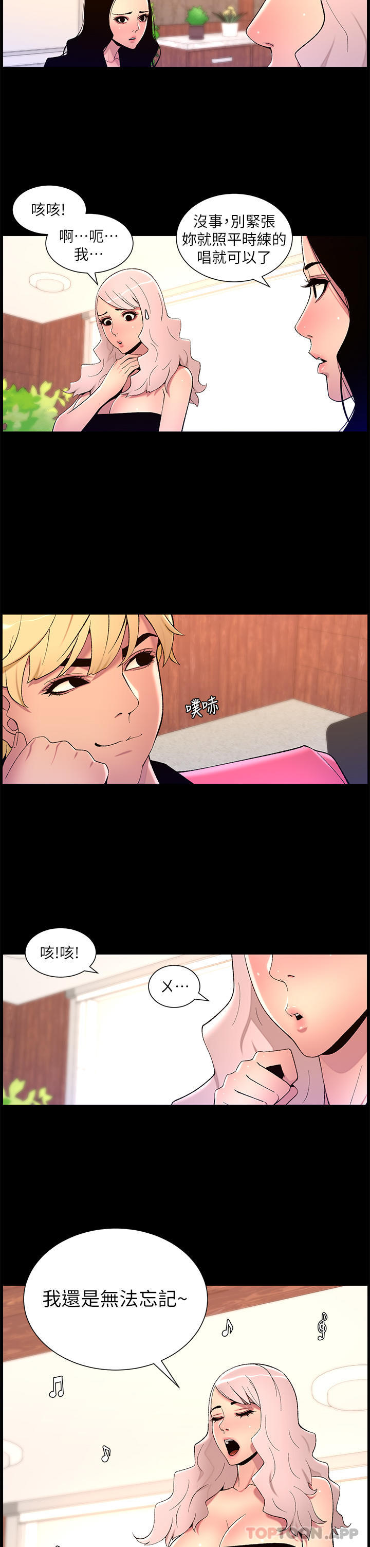 [韩国漫画] 帝王App 奇幻,巨乳大奶#[24P]-16