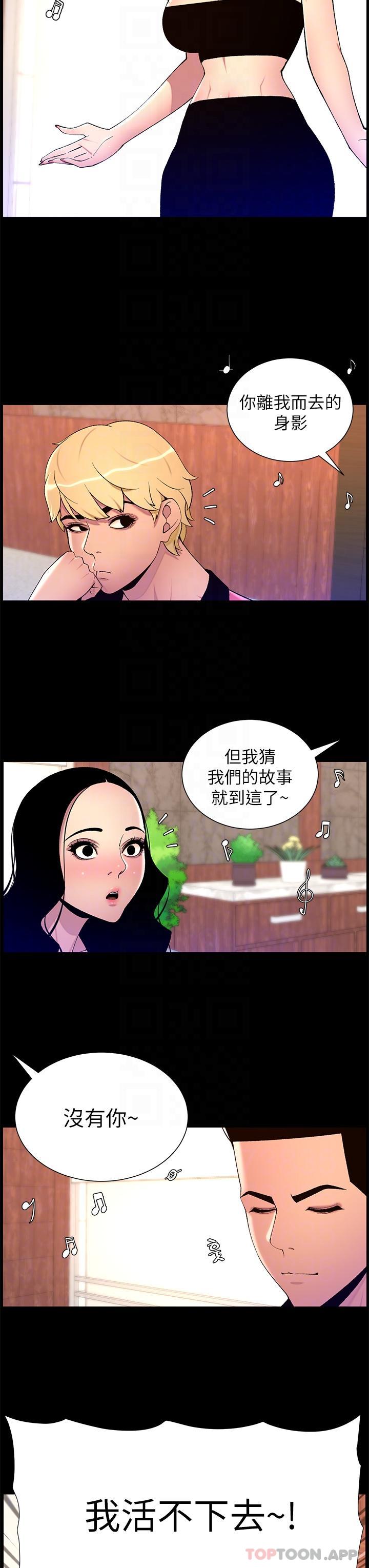[韩国漫画] 帝王App 奇幻,巨乳大奶#[24P]-17