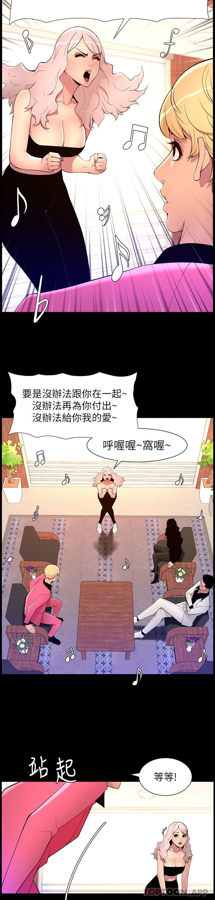 [韩国漫画] 帝王App 奇幻,巨乳大奶#[24P]-18