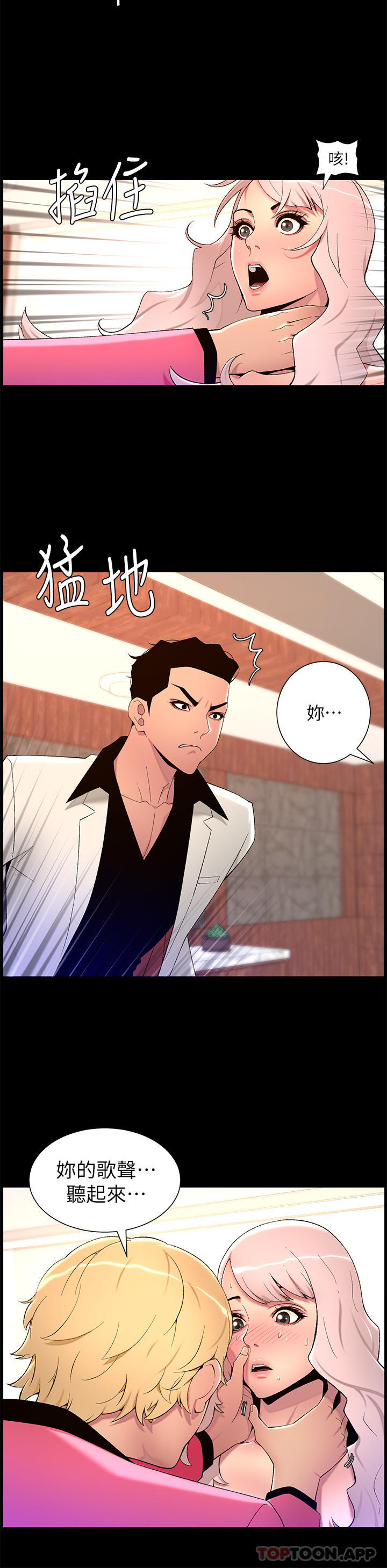 [韩国漫画] 帝王App 奇幻,巨乳大奶#[24P]-19