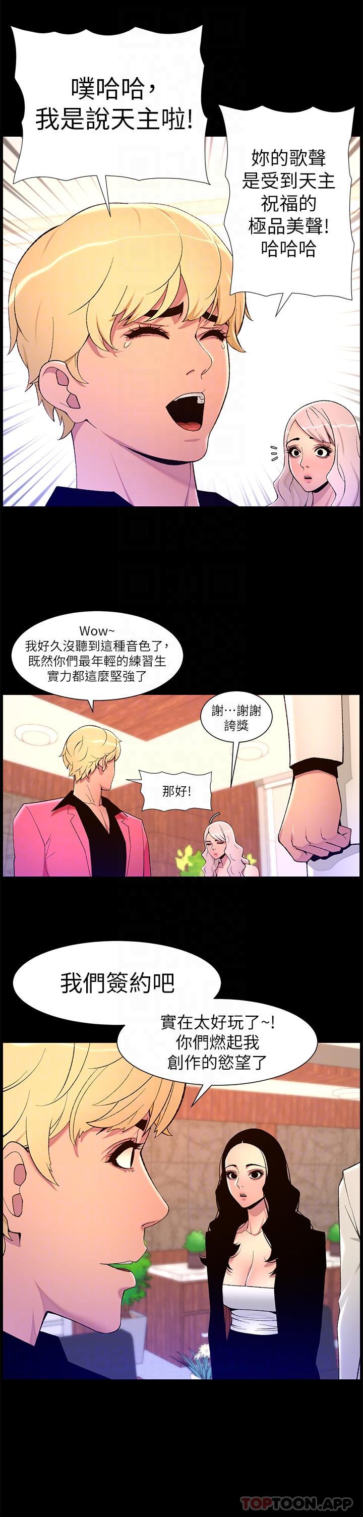 [韩国漫画] 帝王App 奇幻,巨乳大奶#[24P]-21