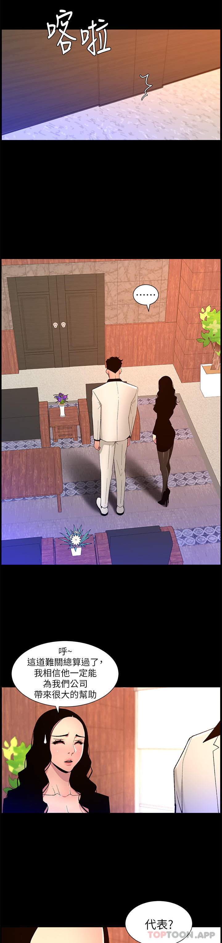 [韩国漫画] 帝王App 奇幻,巨乳大奶#[24P]-22
