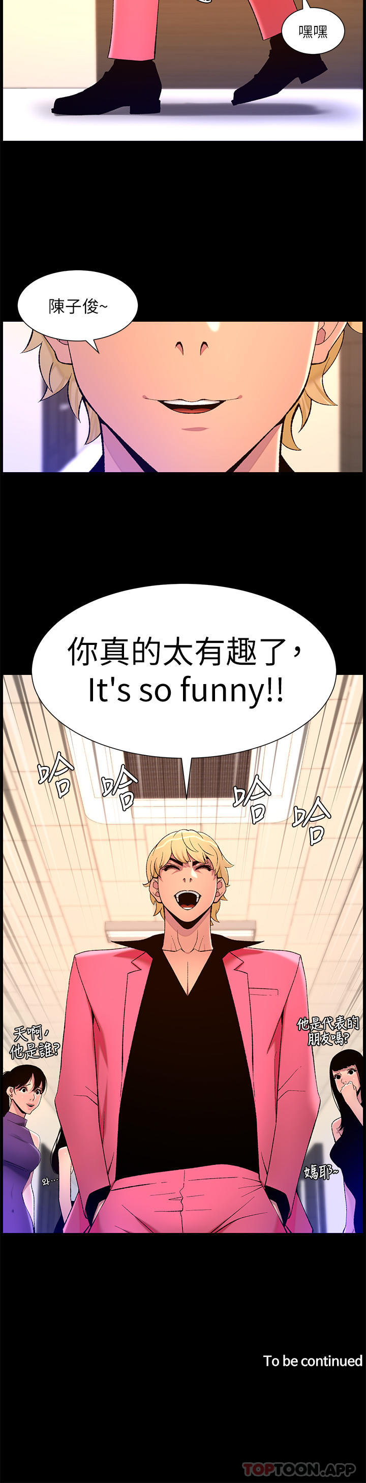 [韩国漫画] 帝王App 奇幻,巨乳大奶#[24P]-24