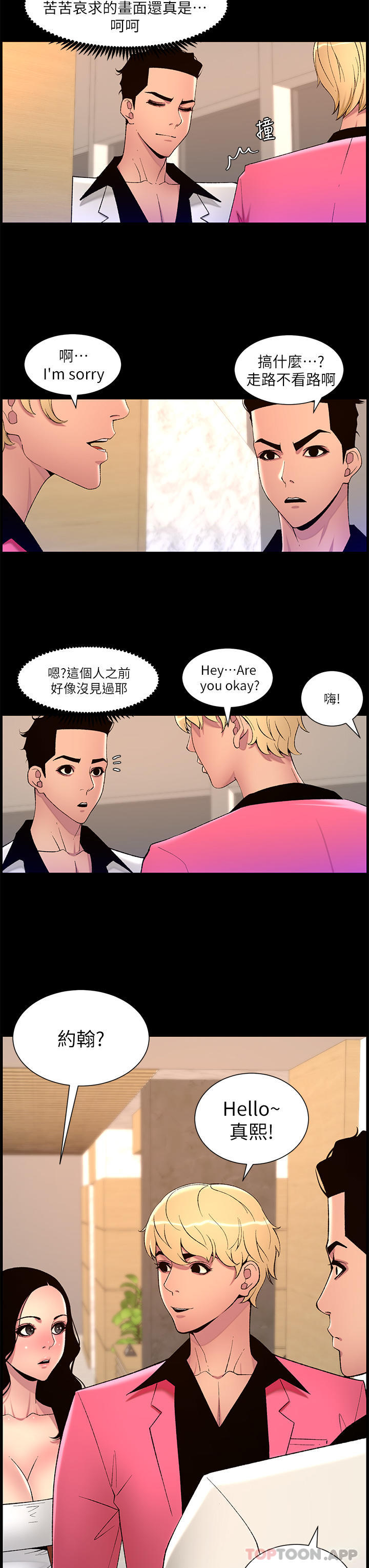 [韩国漫画] 帝王App 奇幻,巨乳大奶#[24P]-3